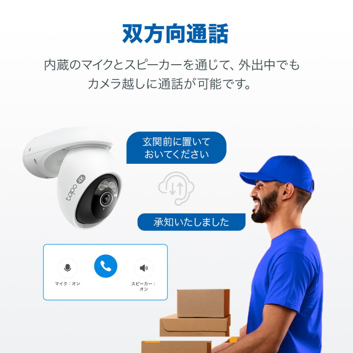 楽天市場】【4K 800万画素】Tapo 屋外 防犯カメラ 360°首振り 