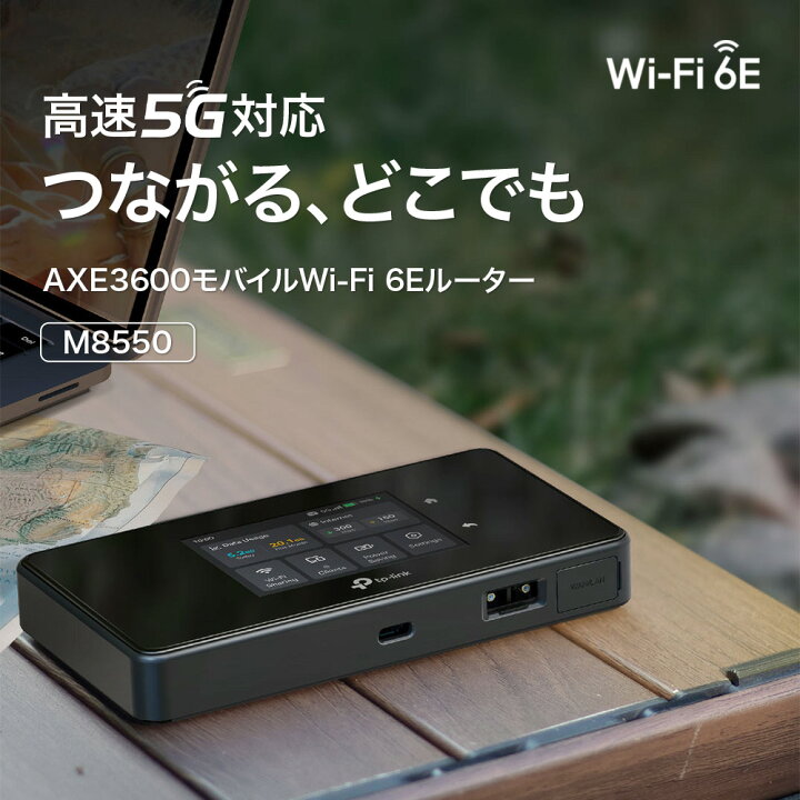 楽天市場】TP-Link 5G対応モバイルWi-Fiルーター WiFi6E対応 AXE3600 
