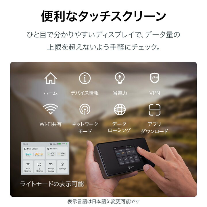楽天市場】TP-Link 5G対応モバイルWi-Fiルーター WiFi6E対応 AXE3600 