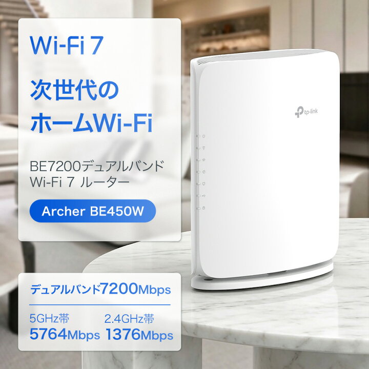 楽天市場】【レビュー特典あり】TP-Link WiFi7 超高速 無線LAN 