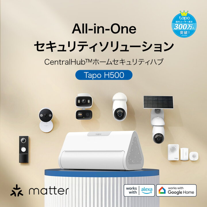 楽天市場】【Tapoカメラ一括管理】TP-Link Tapo ホームセキュリティ 