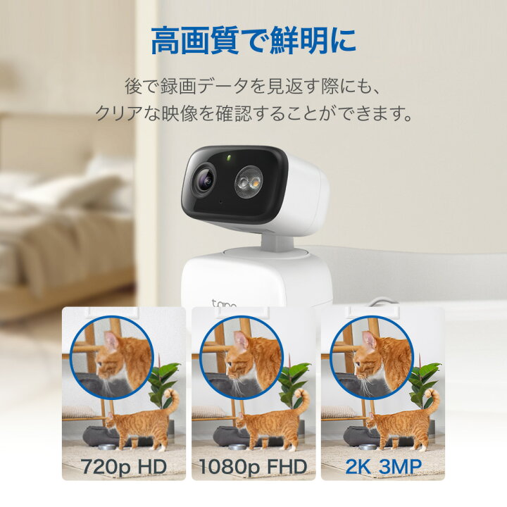 楽天市場】【屋内外兼用☆】TP-Link 屋内屋外兼用 防犯カメラ 見守り 