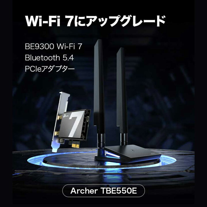 楽天市場】TP-Link WiFi7子機 無線LAN子機 BE9300 Wi-Fi 7 Bluetooth 