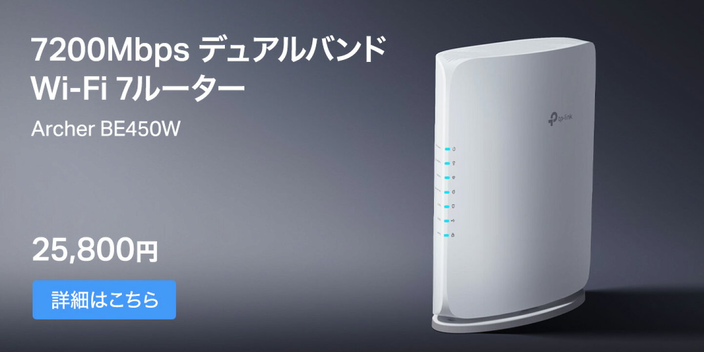 楽天市場 | TP-Linkダイレクト 楽天市場店 - Wi-Fi製品特集