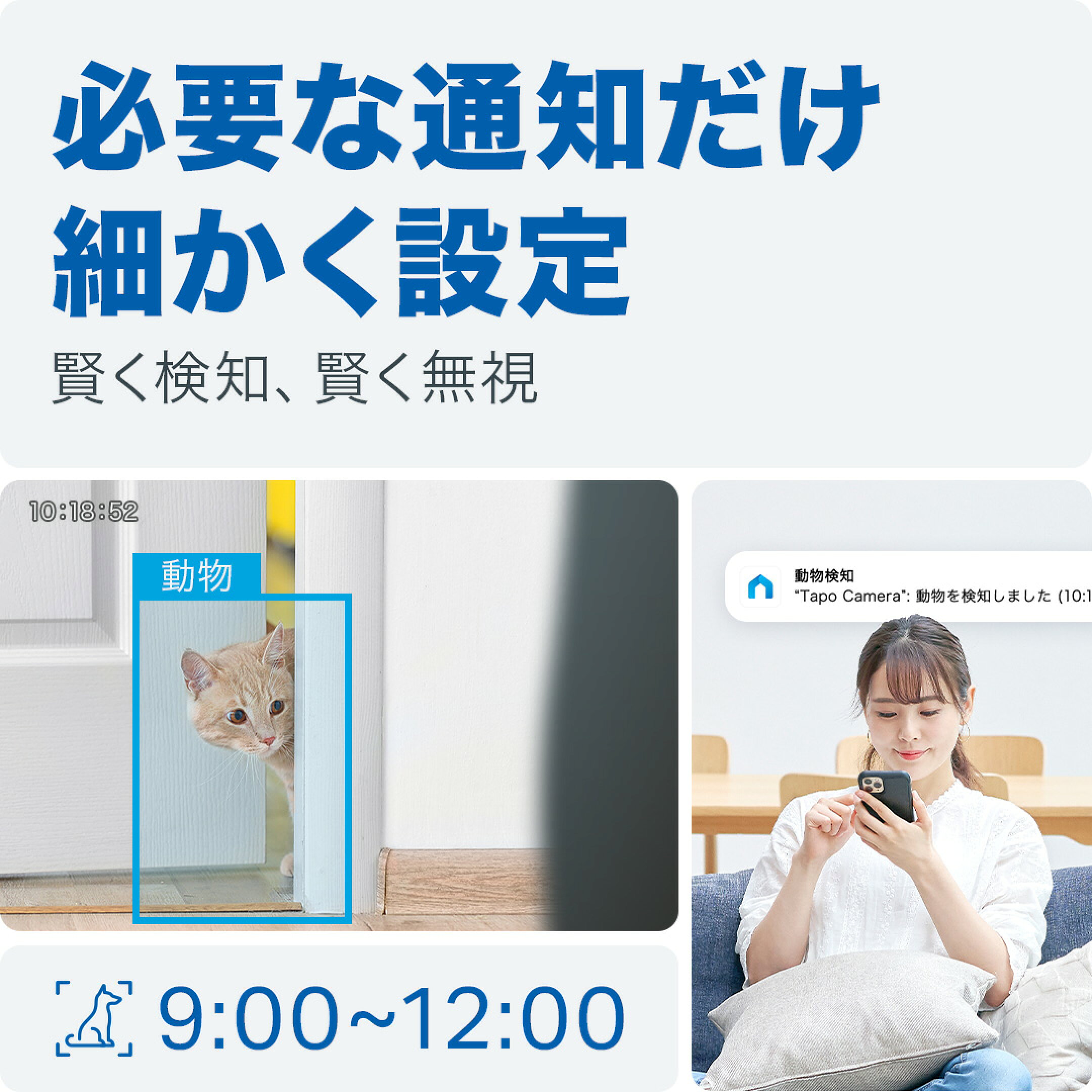 必要な通知だけ細かく設定