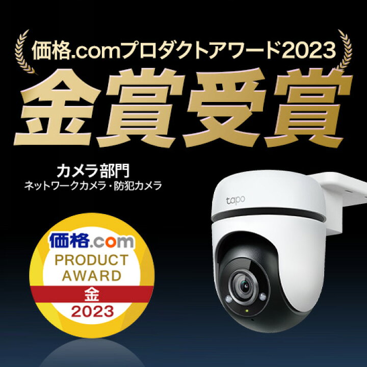 楽天市場】【2台同時購入で1,000円OFF】Tapo 屋外防犯カメラ 家庭用 