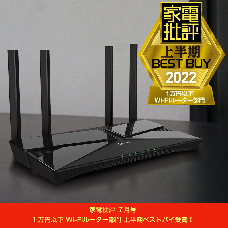 PC/タブレット PC周辺機器 楽天市場】【2022家電批評上半期BEST BUY】WiFi6 無線LANルーター 1201 