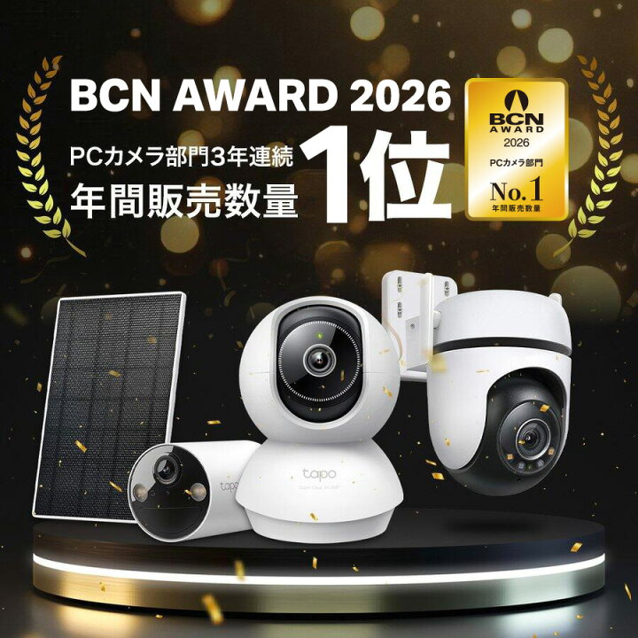 楽天市場】【最大500万画素】TP-Link 屋内 防犯カメラ 見守りカメラ 