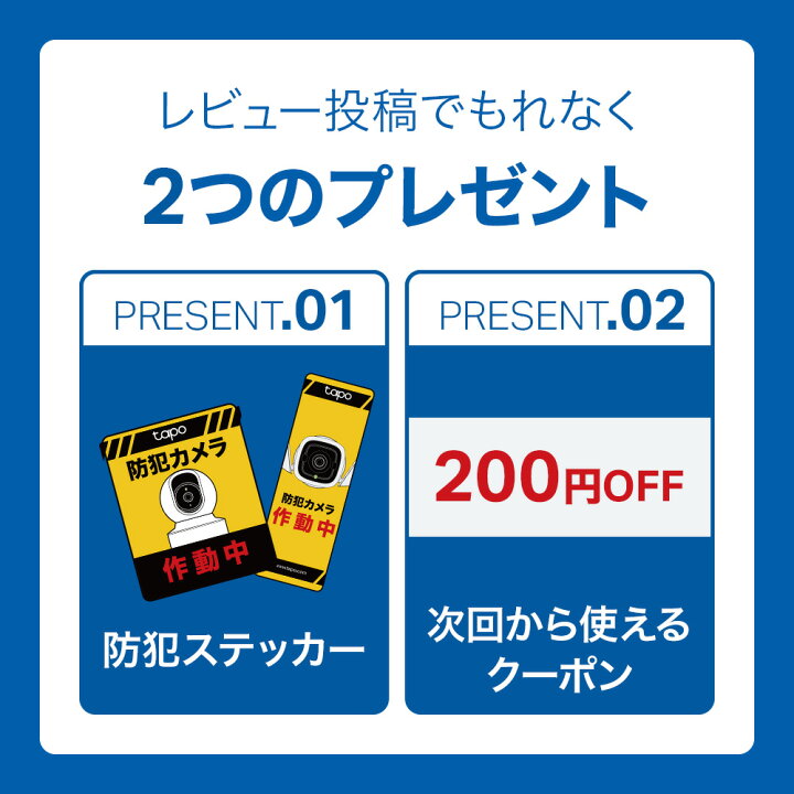 楽天市場】【最大500万画素】TP-Link 屋内 防犯カメラ 見守りカメラ 