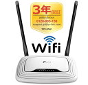 TP-Link TL-WR841N 無線LANルータ 11n/g/b 300Mbps　無線ルーター WIFIルーター