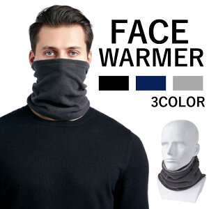 ネックウォーマー メンズ レディース フェイスマスク フェイスカバー フリース 登山 スポーツ アウトドア ランニング ネックゲイター 防寒 保温 スヌード マフラー ロードバイク スキー ス