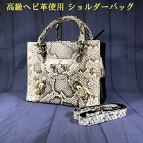 楽天市場】パイソン 蛇革（レディースバッグ｜バッグ）：バッグ・小物 