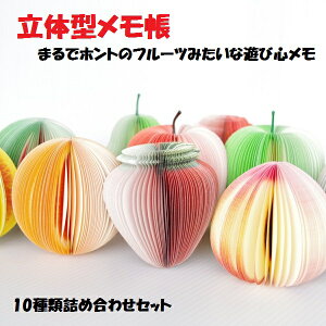 かわいい 面白い 文房具 メモ帳 付箋の人気商品 通販 価格比較 価格 Com