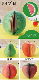 【クーポンあり】 メモ帳 5種類セット立体フルーツメモ 3Dメモ文房具 セット おもしろ文具 おもしろ雑貨 おもしろグッズ 面白グッズ フルーツ 果物 くだもの 可愛い かわいい カワイイ お洒落 おしゃれ オシャレ プレゼント 贈り物 粗品 景品 父の日