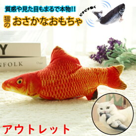 楽天市場 猫のおもちゃ 動く魚の通販