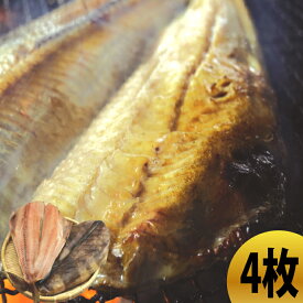 楽天市場 干物 激安の通販