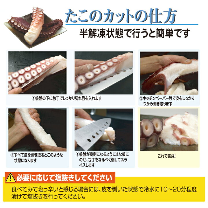 楽天市場 北海道最北 宗谷岬 産 極太の刺身用 たこ 足１本 700g 以上 ギフト 魚介類 タコ マダコ ギフト プレゼント お土産 内祝い 出産祝い お返し 手土産 さしみ タコ飯 通販 楽天 北海道かに スイーツ てっぺん