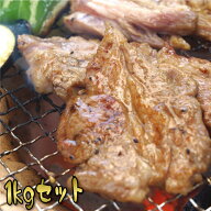 ジンギスカン 送料無料 お試し特価 ★これが ラム肉 ？！肉厚ジューシー！王様の ジンギスカン 1kgセット…