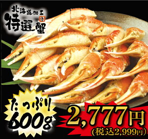 カニ お土産の人気商品 通販 価格比較 価格 Com
