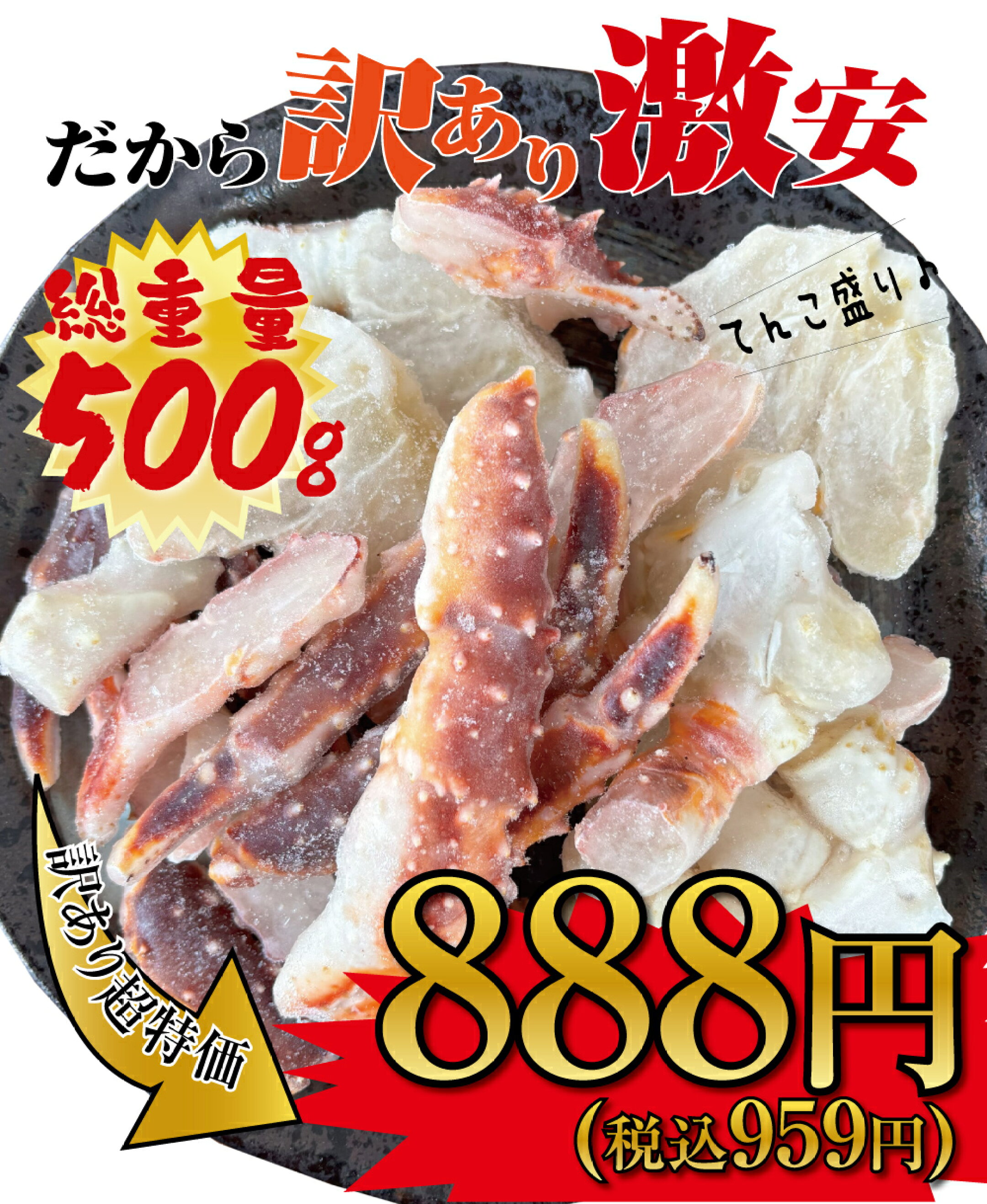 爆値祭り