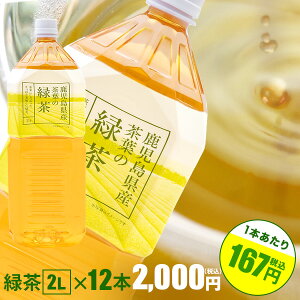 �y���� �y�b�g�{�g�� 2l �z�Β�2L×12�{�y1�{����167�~|��B�G���A�͑��������z�������Y���t100���g�p�@�g���C�A���J���p�j�[�v���C�x�[�g�u�����h�@�����b�y�b�g�{�g�� |