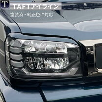 楽天市場】タフト エアロパーツ（カラーレッド）（車用品｜車用品 