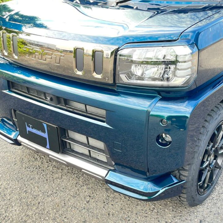 楽天市場】【stylewagon掲載車】タフト フロントスパッツ T.product 