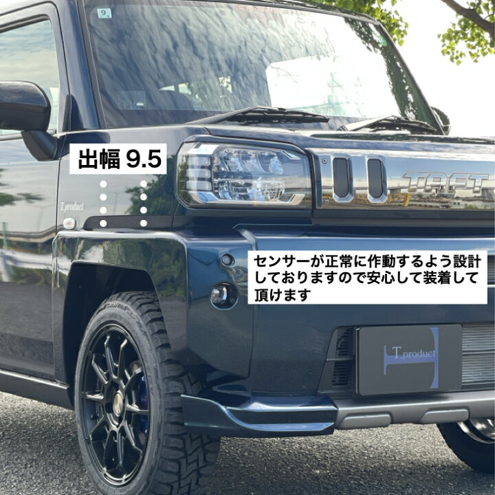 楽天市場】【stylewagon掲載車】タフトフェンダー6点セット（フロント 