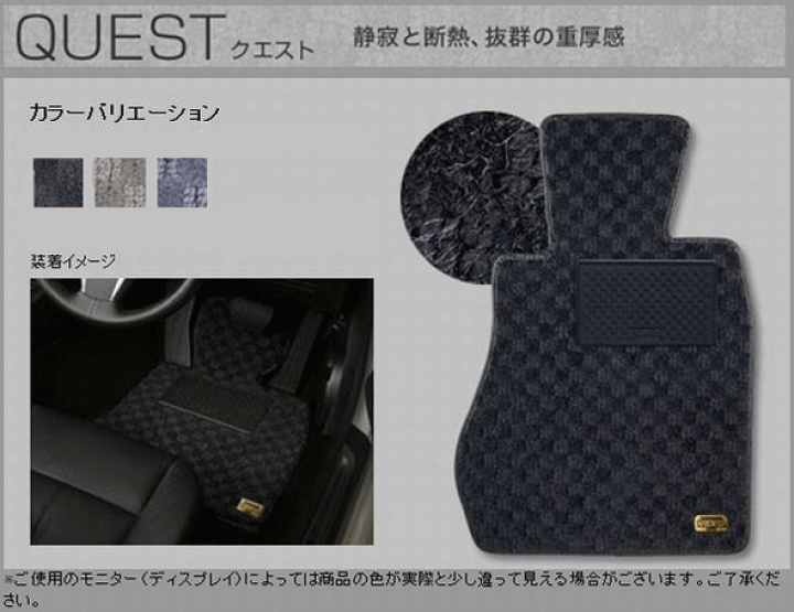 カロマットKARO コペン l880k フロアマット