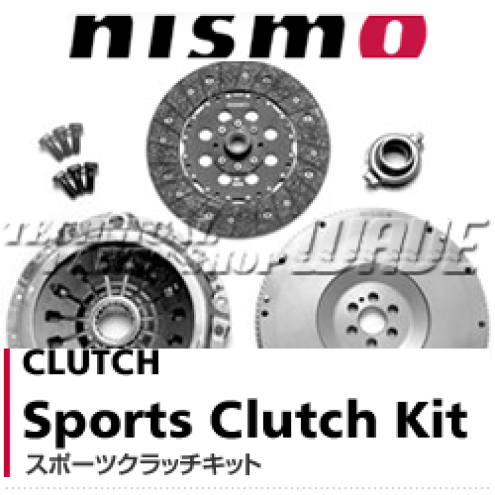 楽天市場】□NISMO スポーツクラッチキット カッパーミックス ◇日産 