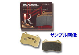 ■ディクセル[Dixcel]　ブレーキパッド　R01タイプ　【リア品番：1250555】　BMW　E30　【M3 2.3/2.5】　【86〜92/8】　【M3】【smtb-k】【kb】 画像はサンプルです。