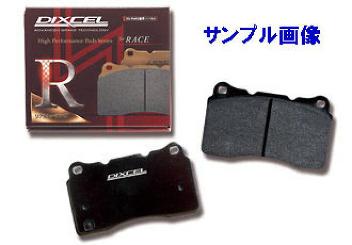 楽天市場】□ディクセル[Dixcel] ブレーキパッド RAタイプ 【リア品番 