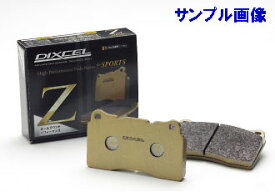 ■ディクセル[Dixcel]　　ブレーキパッド　Zタイプ　【フロント品番：371026　(371 026)】　SUZUKI◆[スズキ]　キャラ　【PG6SS】　【660】　【93/1〜】　【smtb-k】【kb】 画像はサンプルです。