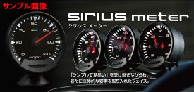 ■トラスト sirius meter(シリウスメーター) 油圧計【16001733】 画像はサンプルです。