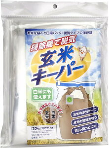 アサヒパック 玄米キーパー 20kg袋用 1枚入り