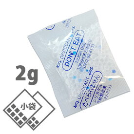 鳥繁産業 乾燥剤 シリカゲル SP-2g（小ロット200個：100個×2袋）