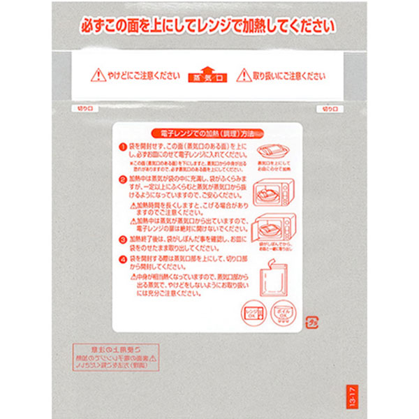 福助工業 レンジシールFKタイプ規格袋 バリアタイプNo.15-19（200枚） | テンポアップ