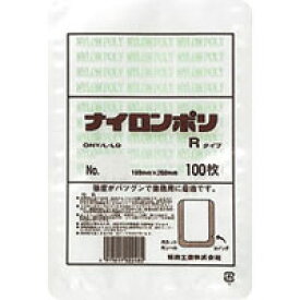 福助工業 ナイロンポリ袋 R No.9B(小ロット200枚：100枚×2袋)