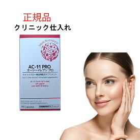 【まとめ買いでお得】エーシーイレブン プロ AC11 PRO キャッツクロー抽出物配合サプリメント 90粒