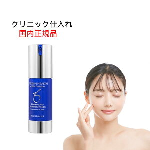 ゼオスキン 国内正規品 ブライタライブ 50ml 美容クリーム ゼオスキンヘルス ZO SKIN HEALTH 送料無料 DAA クリニック仕入れ