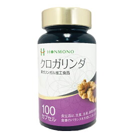 クロガリンダ100カプセル　サンプル9粒プレゼント　クロガリンダ 370mg×100カプセル ＋クロガリンダ3粒サンプル×3袋 黒ガリン