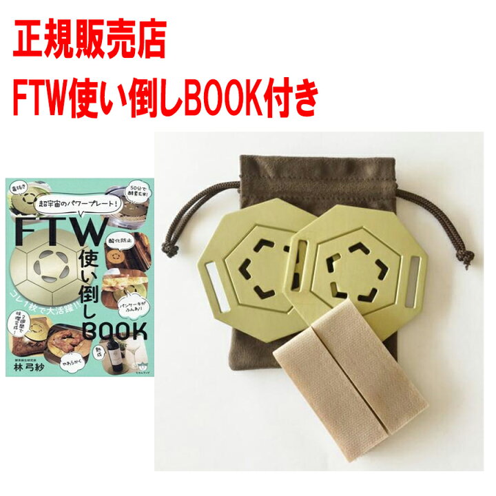 楽天市場】FTW フォーグ 【コンプラウト】送料無料！☆毎日活用、両手  