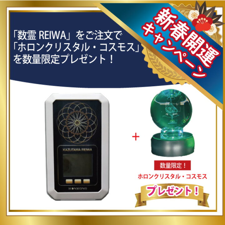 楽天市場】数霊REIWA 3Dカバラ パドマ ペンダント プレゼント【豪華 
