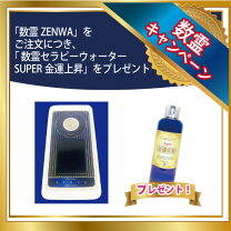 楽天市場】数霊reiwaの通販