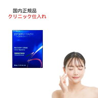 国内正規品 ゼオスキンヘルス RCクリーム 50ml ZO SKIN HEALTH 最短明日お届け ZO SKIN HEALTH