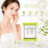 ワカサプリ ビタミンC+D 30包 ビタミンC　ビタミンD サプリメント ビタミンC 3000mg