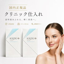 楽天市場】ソルプロプリュス ホワイト サプリメント 30粒の通販