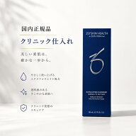 国内正規品 ゼオスキン クレンザー クリニック仕入れ エクスフォリエーティングクレンザー ハイドレーテ…