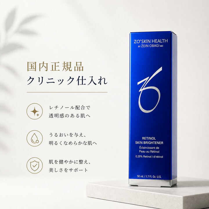 楽天市場】国内正規品 スキンブライセラム ゼオスキン 50ml 0.25％ 0.5 