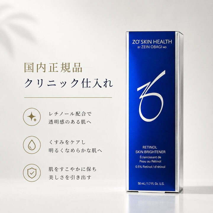 楽天市場】ゼオスキン 国内正規品 ブライタライブ 50ml 美容クリーム 